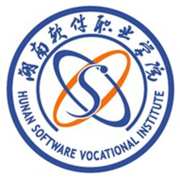 湖南軟體職業技術大學