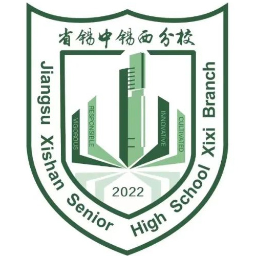 江蘇省錫山高級中學錫西分校
