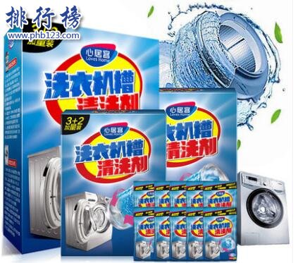 洗衣機清潔劑哪個牌子好？洗衣機清潔劑十大品牌排行榜