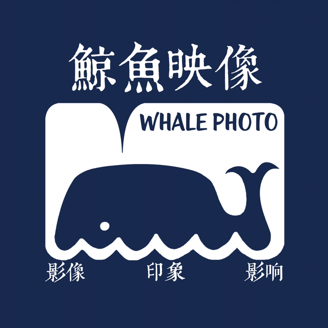 鯨魚映像精緻攝影 正常營業（年度爆棚店）