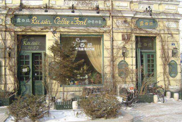 哈爾濱俄式西餐廳排名 最正宗的俄式美食推薦