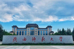 陝西師範類大學排名2014 2014陝西省內師範大學排名