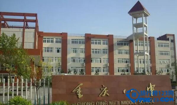 盤點重慶綜合排名前十的國中，重慶第一中學排名第一
