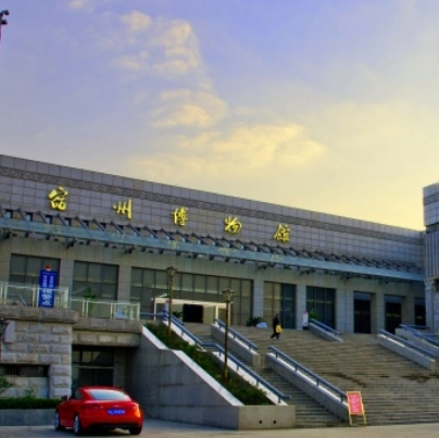 宿州市博物館