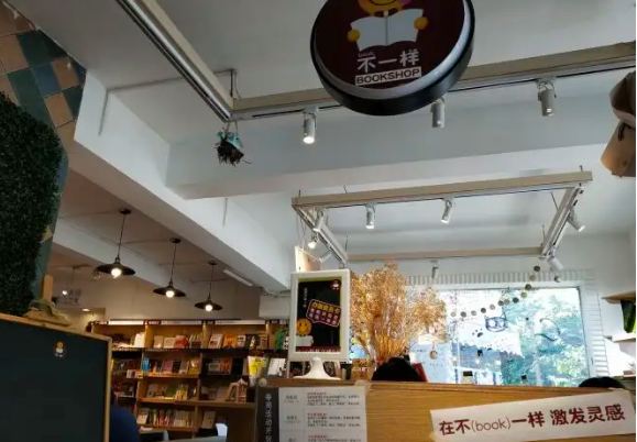 不（book）一樣書式咖啡廳