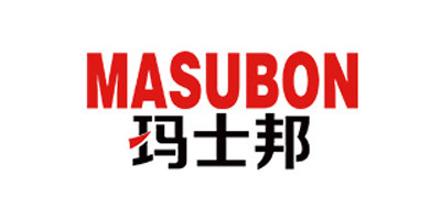 瑪士邦/MASUBON