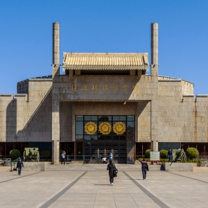 遼瀋戰役紀念館