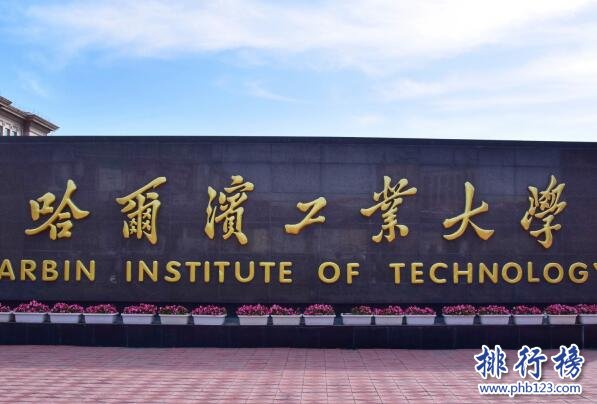 中國材料物理專業十大名校
