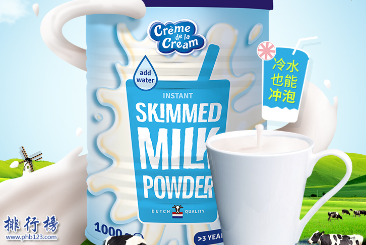 進口奶粉哪些品牌好？成人進口奶粉質量排行榜