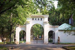 2021蘇州市大學排行榜：蘇州大學第一，蘇科大上榜