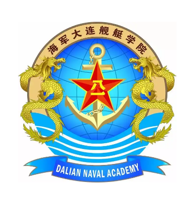 中國人民解放軍海軍大連艦艇學院