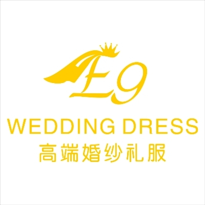 E9高端婚紗禮服