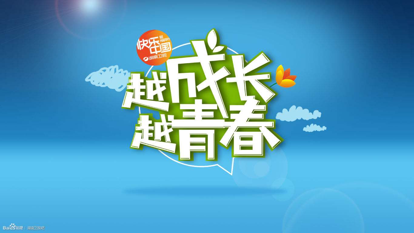 2017年10月24日電視台收視率排行榜:北京衛視收視第一湖南衛視第五