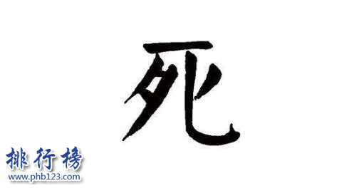 中國十大最稀有的姓氏：神/雪極其少見,風姓最古老