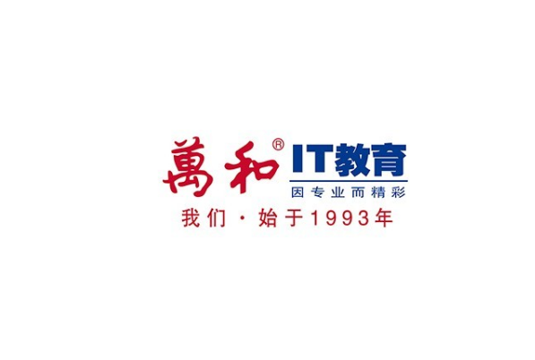 南京計算機培訓機構排名前十