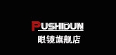 pushidun