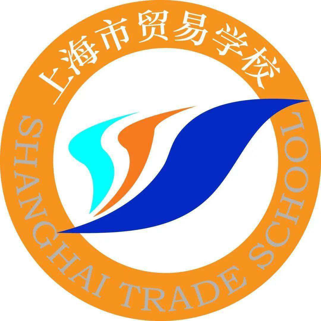 上海市貿易學校