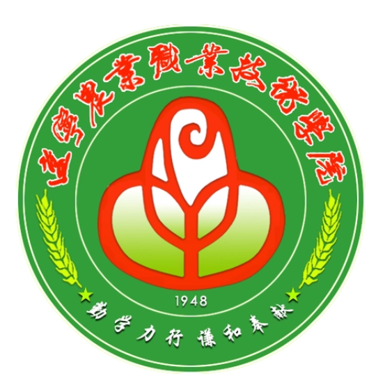 遼寧農業職業技術學院