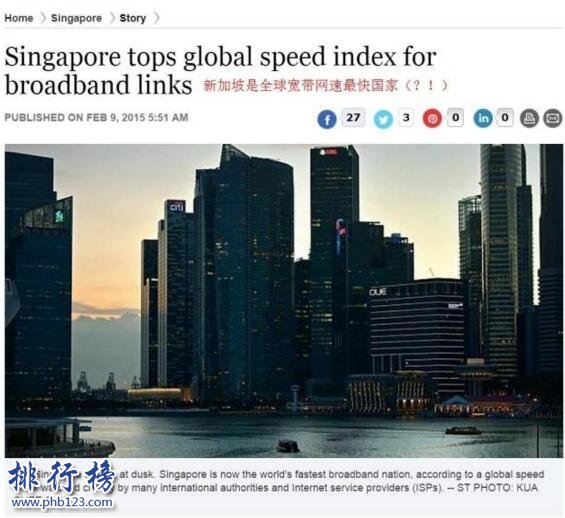 世界上網速最快的10個國家,新加坡網速每秒55兆