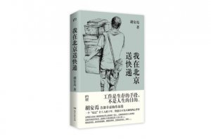 豆瓣2023年度中國文學(非小說類)：孤星之旅上榜，第一是非虛構作品集