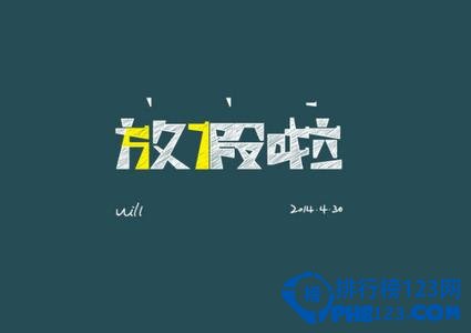 網傳江蘇高校暑假放假時間排行榜