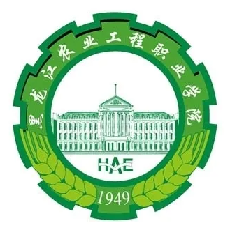 黑龍江農業工程職業學院