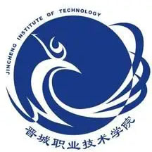 晉城職業技術學院