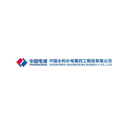 中國水利水電第四工程有限公司