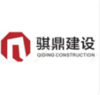 重慶騏鼎建設工程管理有限公司