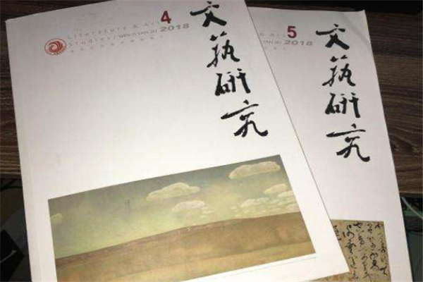 中國有名的文學刊物