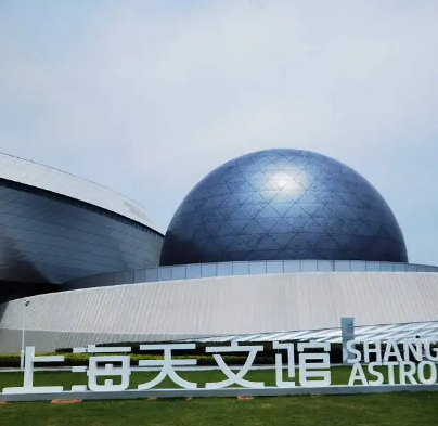 上海天文博物館