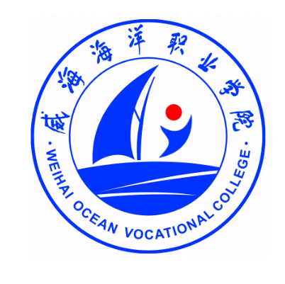威海海洋職業學院