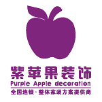 紫蘋果裝飾