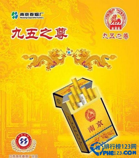 天價香菸 盤點中國最貴的香菸排名
