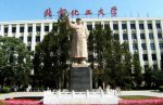 2017北京化工大學錄取分數線