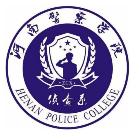 河南警察學院