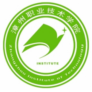 漳州職業技術學院
