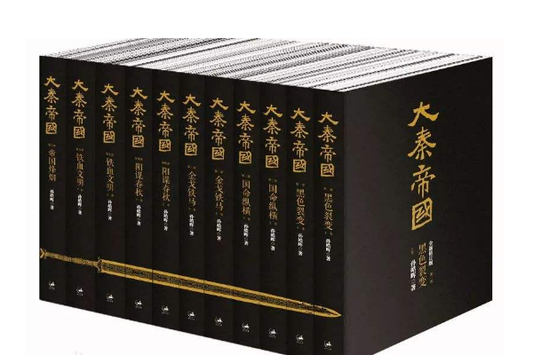 歷史小說十大排行榜 中國最經典的歷史小說