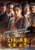 2015韓國十大好看電影排行榜