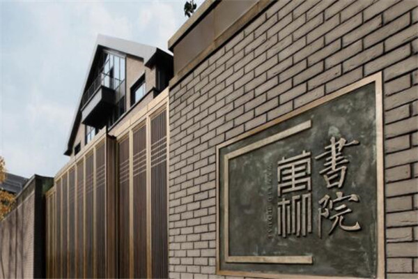 北京十大豪宅小區 華僑村上榜，個個壕無人性