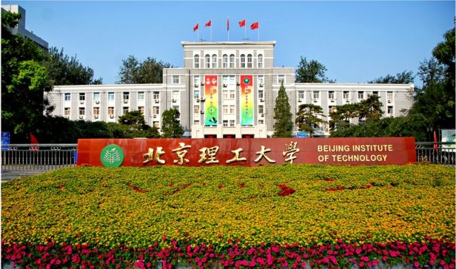 2016北京理工大學各省各專業分數線
