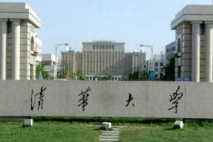 2018US NEWS世界大學計算機專業排名：清華大學排名第一