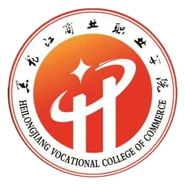 黑龍江商業職業學院
