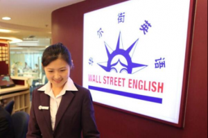 2021北京成人英語培訓機構排行榜 英孚上榜,華爾街第一