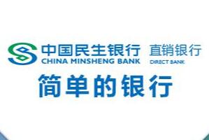 2017中國直銷銀行排行榜,民生銀行直銷銀行位居榜首