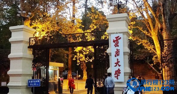 雲南大學排名2015排行榜