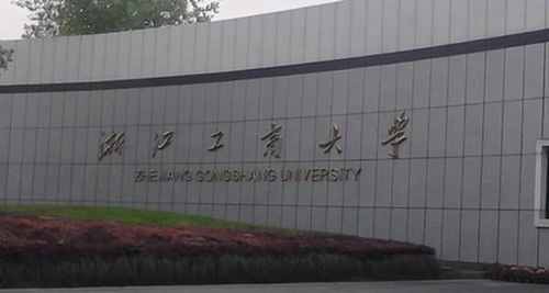 2017年中國十大財經類大學排名