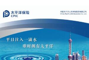 2017年鎮江保險公司排名,江蘇省鎮江市保險公司排行榜