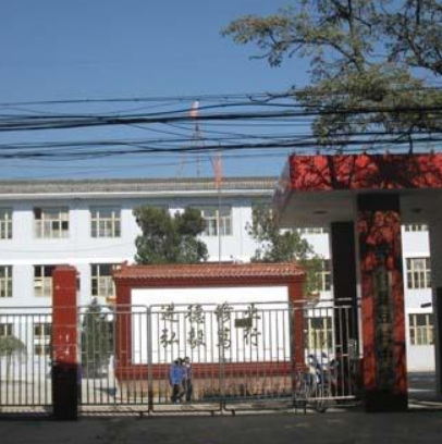 豆村初級中學