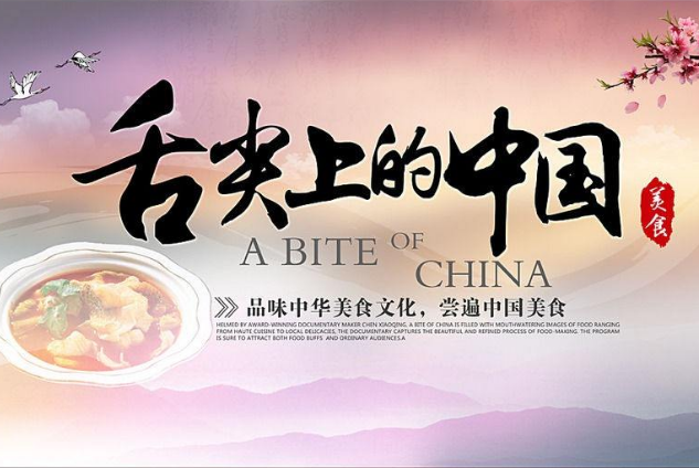 世界十大經典美食紀錄片 中國上榜兩部，碟碟相傳最受歡迎